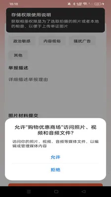 �����Ż��̳�2026���°汾v1.0.0 �ֻ����ͼ