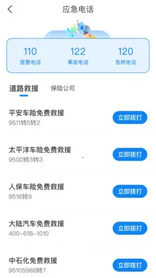 ��֪��ͨΥ��(����Υ�²�ѯ)v1.0.0 ��Ѱ��ͼ