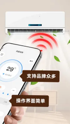 ���ܿյ�ң��������(�ҵ�ң�ع���)v1.0.2 ��׿���ͼ