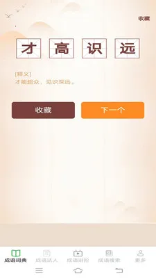 Ȥζ��������׿���ֻ���v2.6.7.4 �ٷ������ͼ