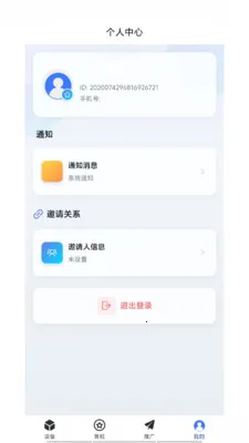 �͹�����(AIӦ�÷���ƽ̨)v1.0.66 �ֻ����ͼ