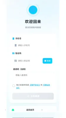 �͹�����(AIӦ�÷���ƽ̨)v1.0.66 �ֻ����ͼ