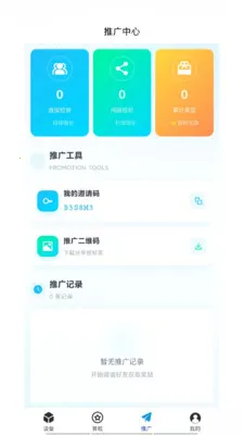 �͹�����(AIӦ�÷���ƽ̨)v1.0.66 �ֻ����ͼ