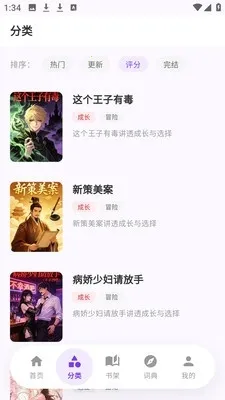 严选漫画乐园(漫画阅读应用) 严选漫画乐园(漫画阅读应用)