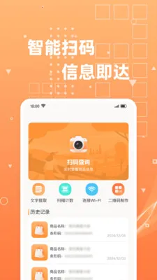 ��ά��ɨɨɨ(ɨ�������빤��)v1.0.4 �ֻ����ͼ