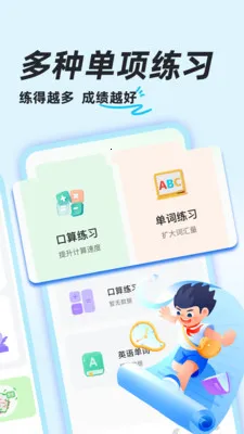 ��ҵ�������2026���°汾v1.0.8 ��׿���ͼ
