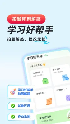 ��ҵ�������2026���°汾v1.0.8 ��׿���ͼ