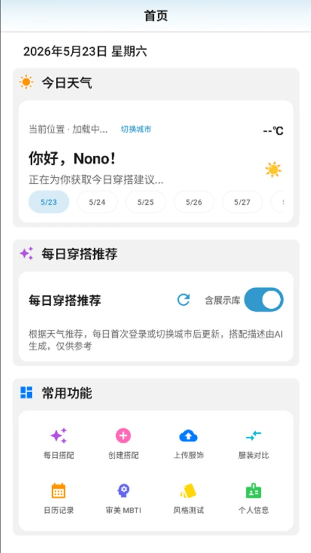 ��è���(�����³�����)v2.8.0 �ֻ����ͼ