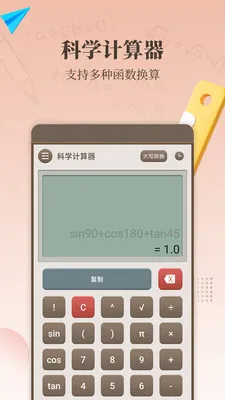 ����������(�๦�ܼ�����)v1.7.0 ��׿���ͼ