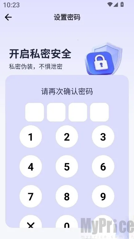 应用随心藏2026最新版本 应用随心藏2026最新版本