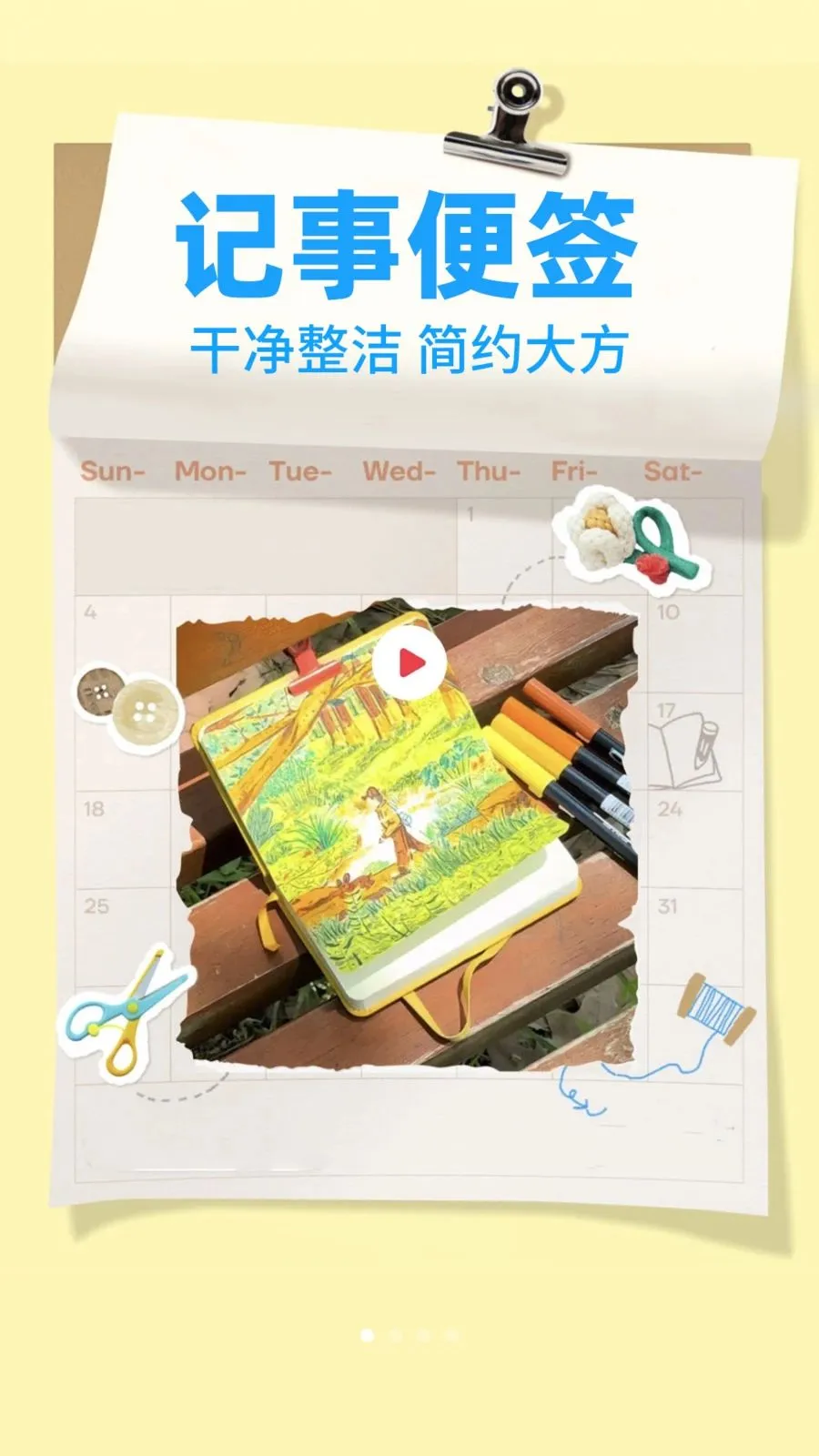 ����¼Note��׿���ֻ���v1.0.2 ��׿���ͼ