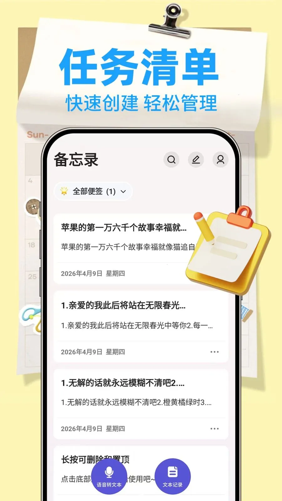 ����¼Note��׿���ֻ���v1.0.2 ��׿���ͼ
