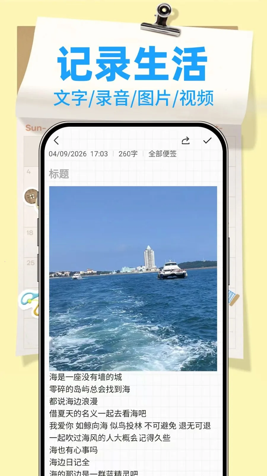 ����¼Note��׿���ֻ���v1.0.2 ��׿���ͼ