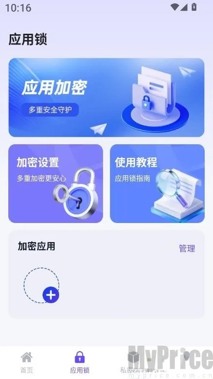 应用随心藏2026最新版本 应用随心藏2026最新版本