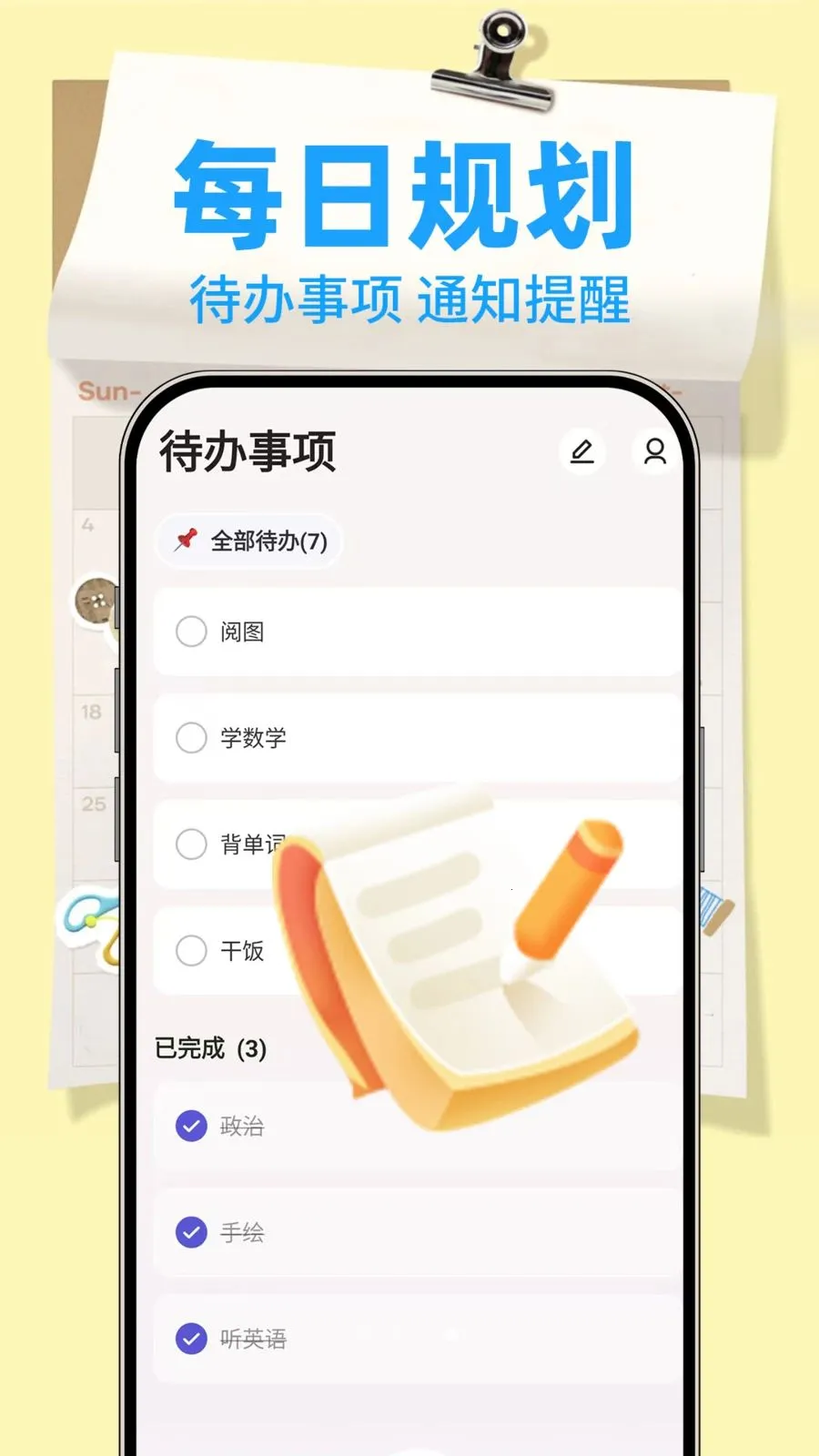 ����¼Note��׿���ֻ���v1.0.2 ��׿���ͼ