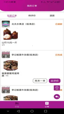 �����̳�(�ƶ��˹�������)v2.6.1 ��׿���ͼ