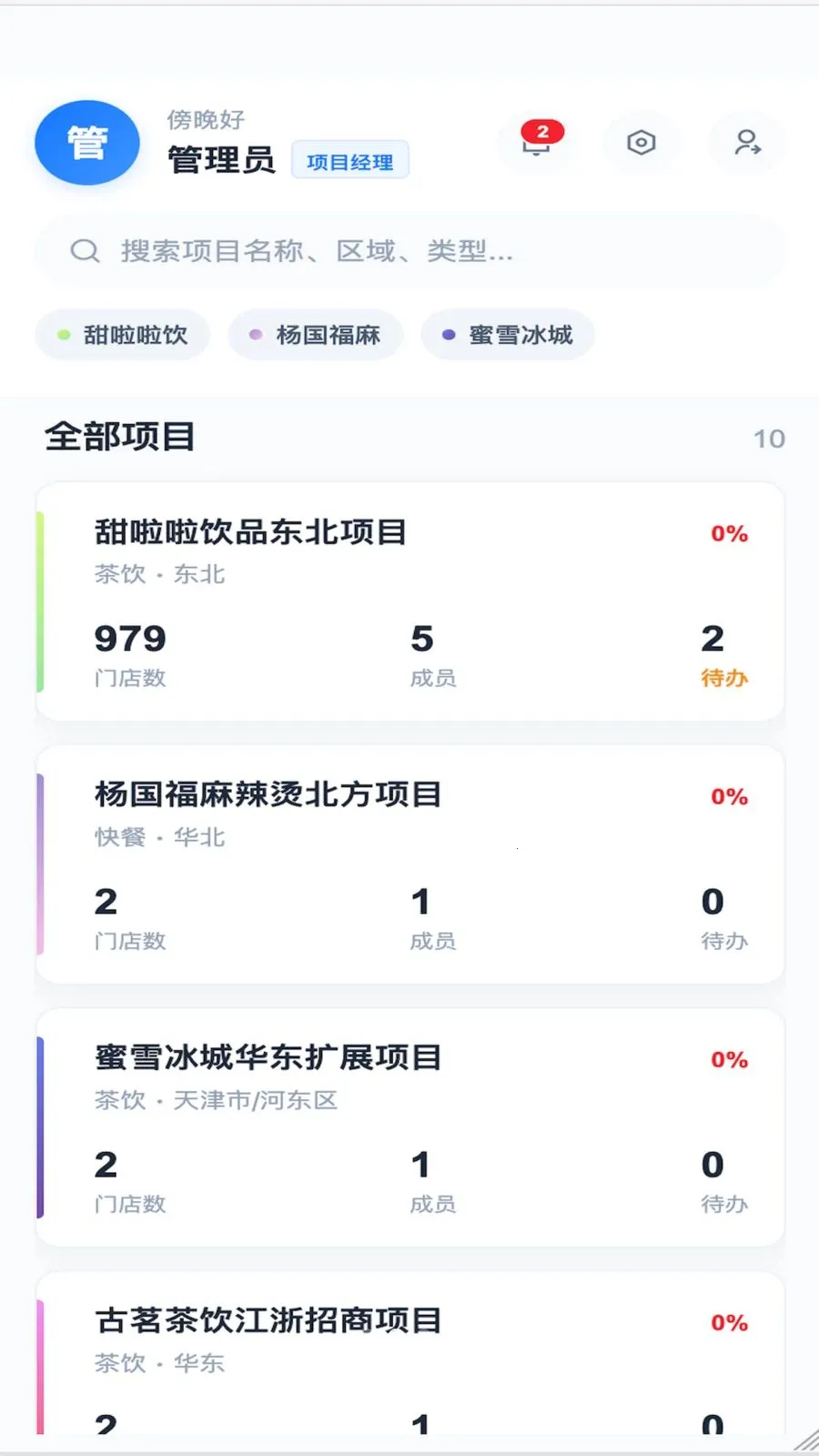 Beno(����SaaSƽ̨)v1.3.5 ��Ѱ��ͼ