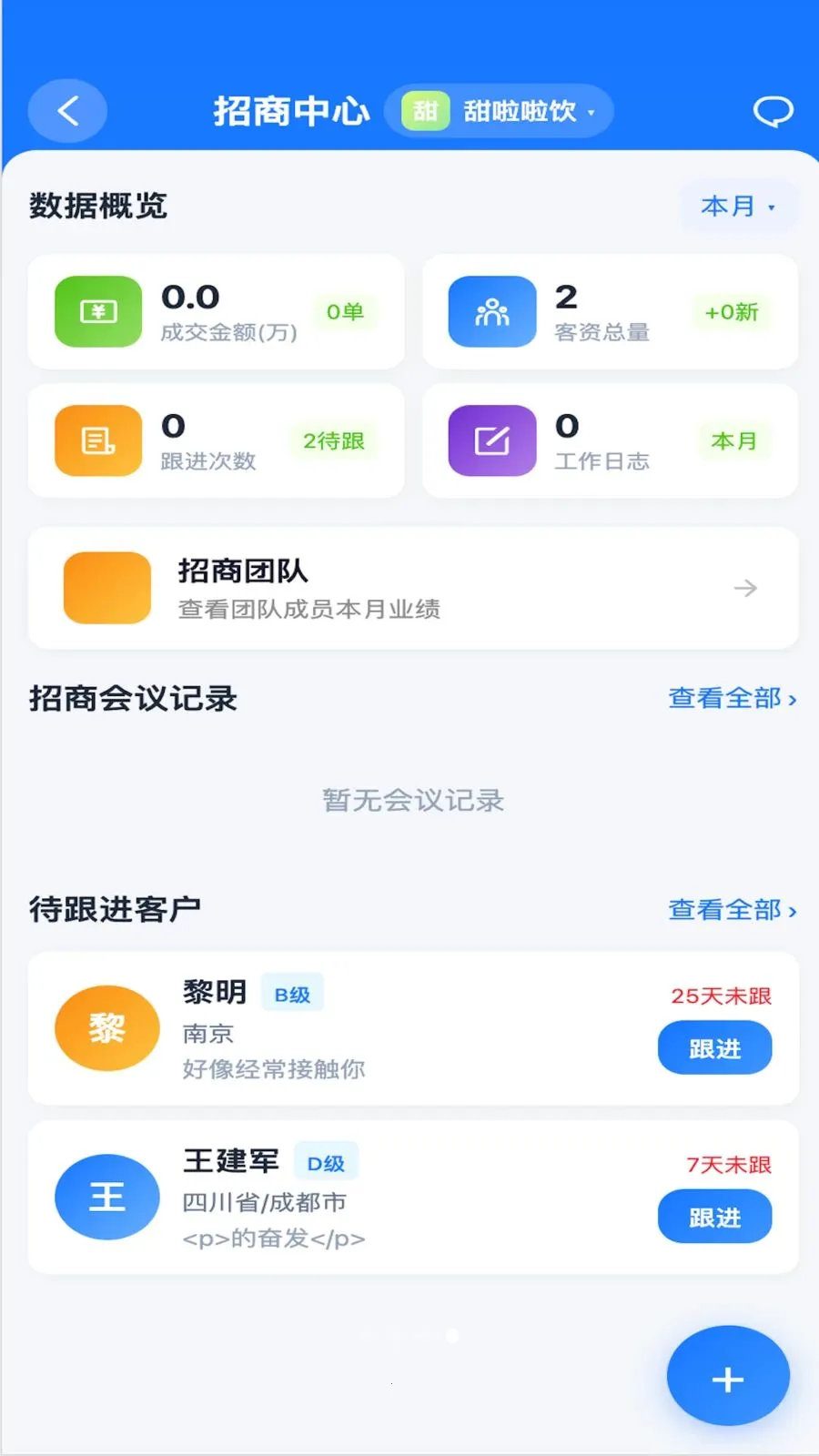 Beno(����SaaSƽ̨)v1.3.5 ��Ѱ��ͼ