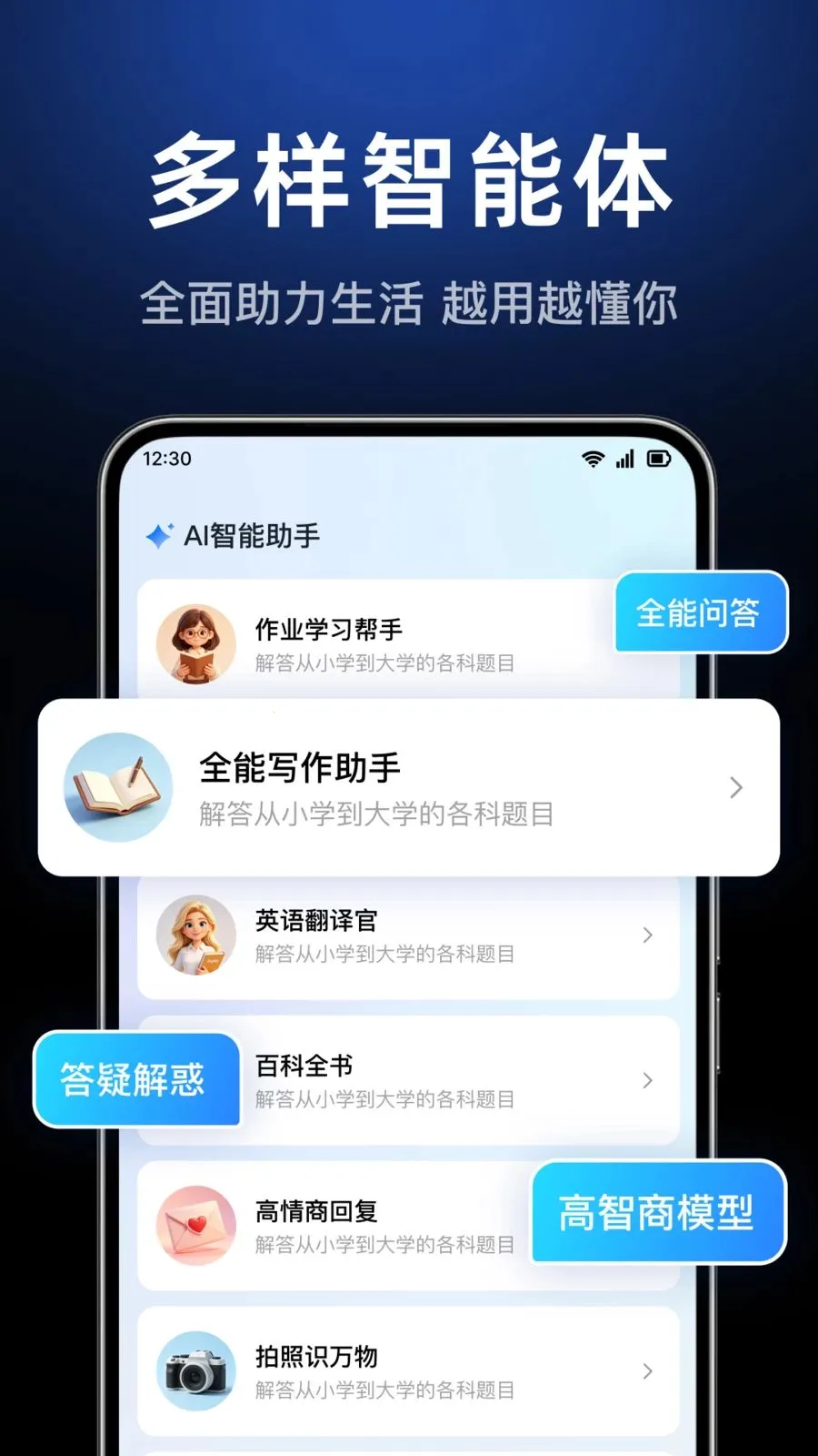 AI agent���ܴ�����2026�ٷ����°汾v1.0.3.1003 �ٷ������ͼ