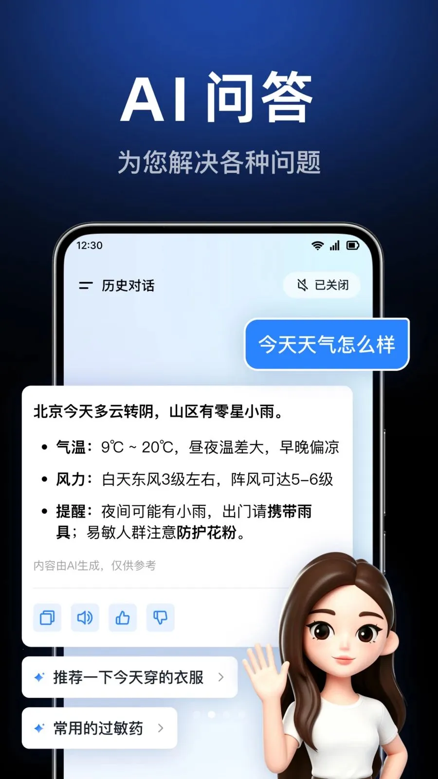 AI agent���ܴ�����2026�ٷ����°汾v1.0.3.1003 �ٷ������ͼ