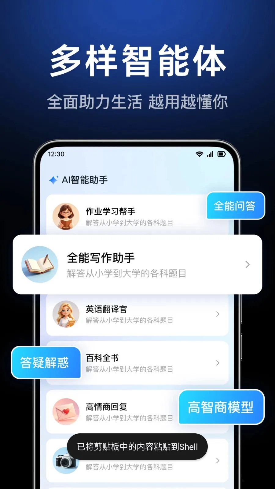 AI agent���ܴ�����2026�ٷ����°汾v1.0.3.1003 �ٷ������ͼ