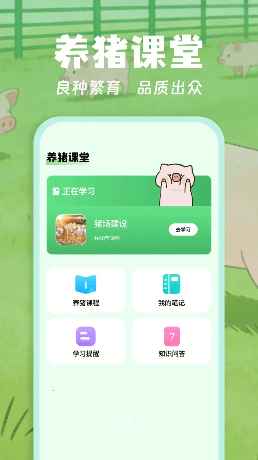������(��������Ӧ��)v1.1 �ֻ����ͼ