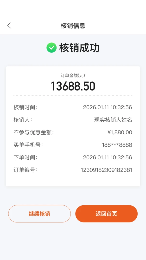 С�����̻���(�̼ҵ��̹���)v2.8.0 ��Ѱ��ͼ