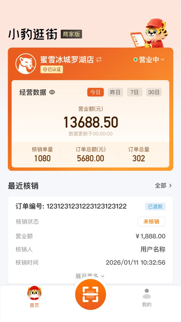 С�����̻���(�̼ҵ��̹���)v2.8.0 ��Ѱ��ͼ