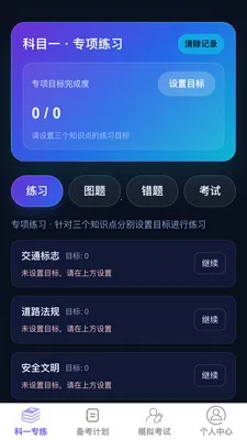 �����ټݿ�(�ݿ�ѧϰƽ̨)v1.0.0 ��Ѱ��ͼ