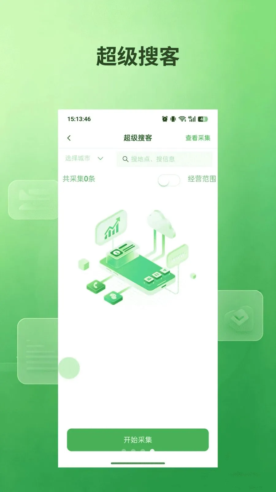 ˽��ͨ(�ؿ�Ӫ������)v1.0.5 �ٷ������ͼ
