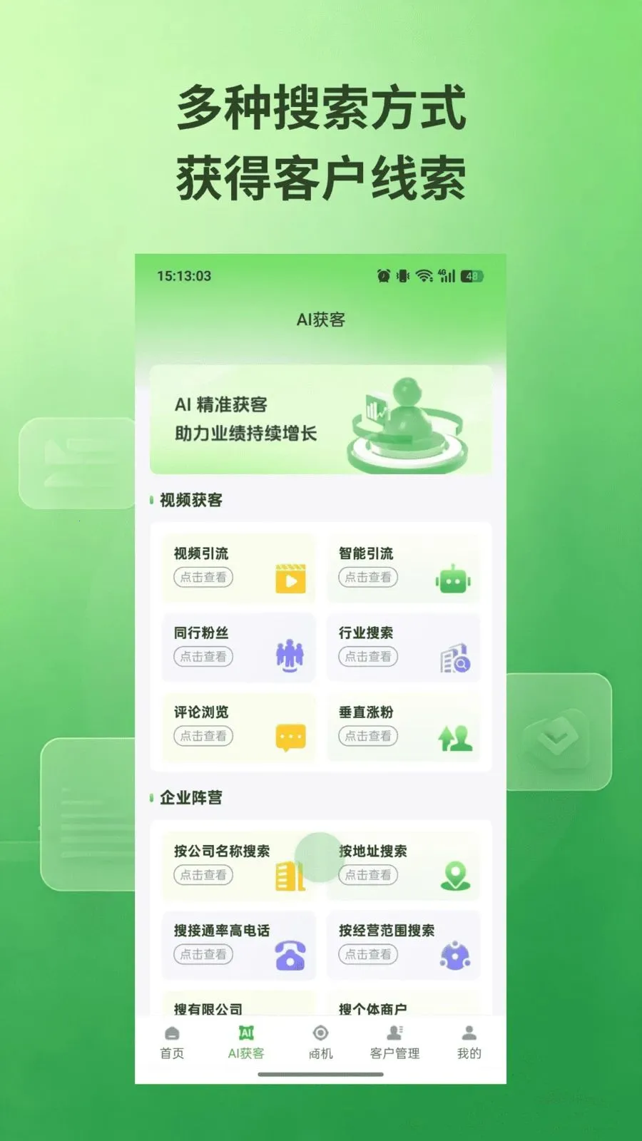 ˽��ͨ(�ؿ�Ӫ������)v1.0.5 �ٷ������ͼ