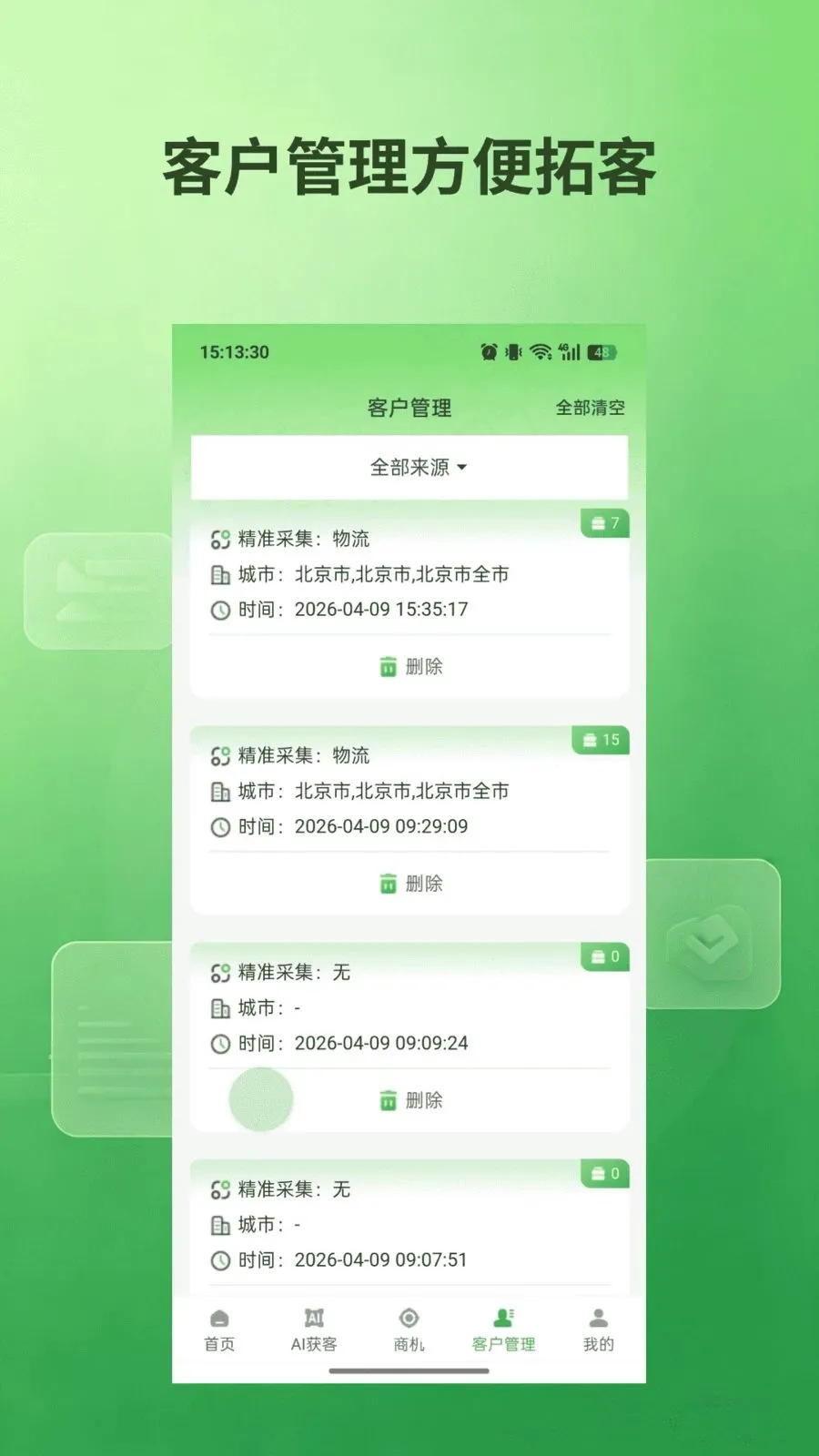 ˽��ͨ(�ؿ�Ӫ������)v1.0.5 �ٷ������ͼ