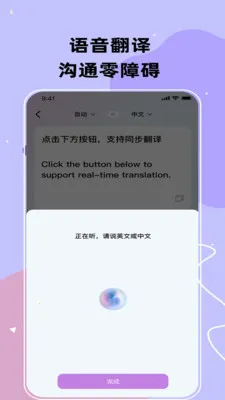 ���﷭��ͨ(��Ч���빤��)v3.5.0 ��׿���ͼ