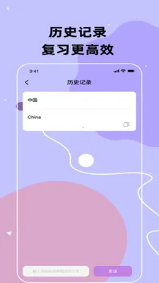 ���﷭��ͨ(��Ч���빤��)v3.5.0 ��׿���ͼ