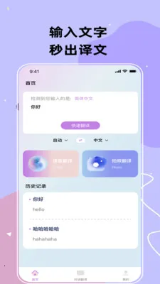 ���﷭��ͨ(��Ч���빤��)v3.5.0 ��׿���ͼ