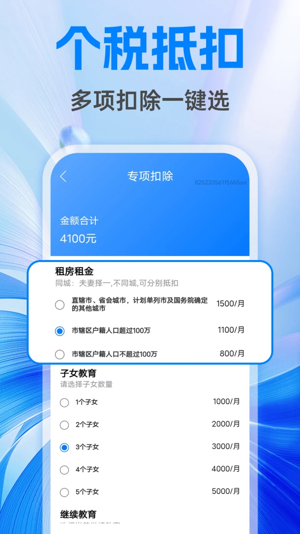 �����籣����ܼ�(������㹤��)v1.0.1 ��Ѱ��ͼ