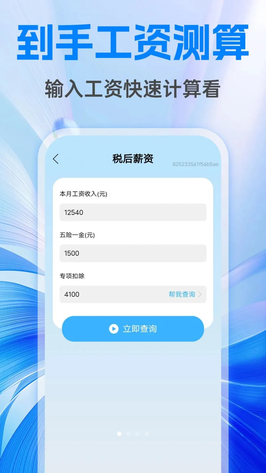 �����籣����ܼ�(������㹤��)v1.0.1 ��Ѱ��ͼ