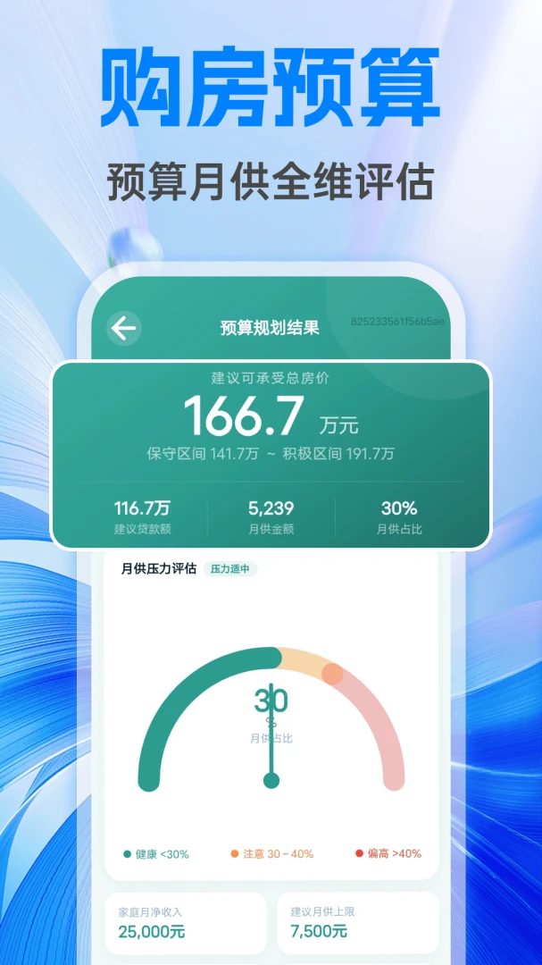 �����籣����ܼ�(������㹤��)v1.0.1 ��Ѱ��ͼ