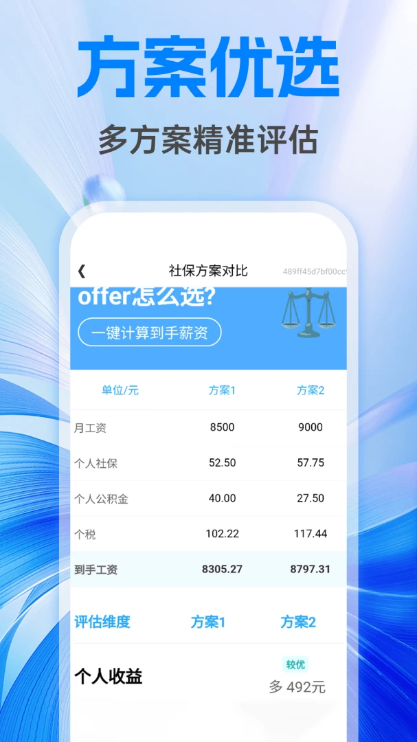 �����籣����ܼ�(������㹤��)v1.0.1 ��Ѱ��ͼ