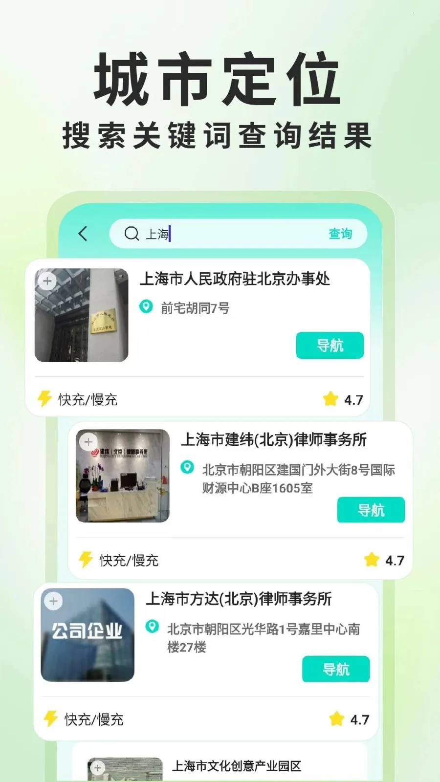 ����Դ���׮��ѯ�����ֻ���v1.0.6 �ֻ����ͼ
