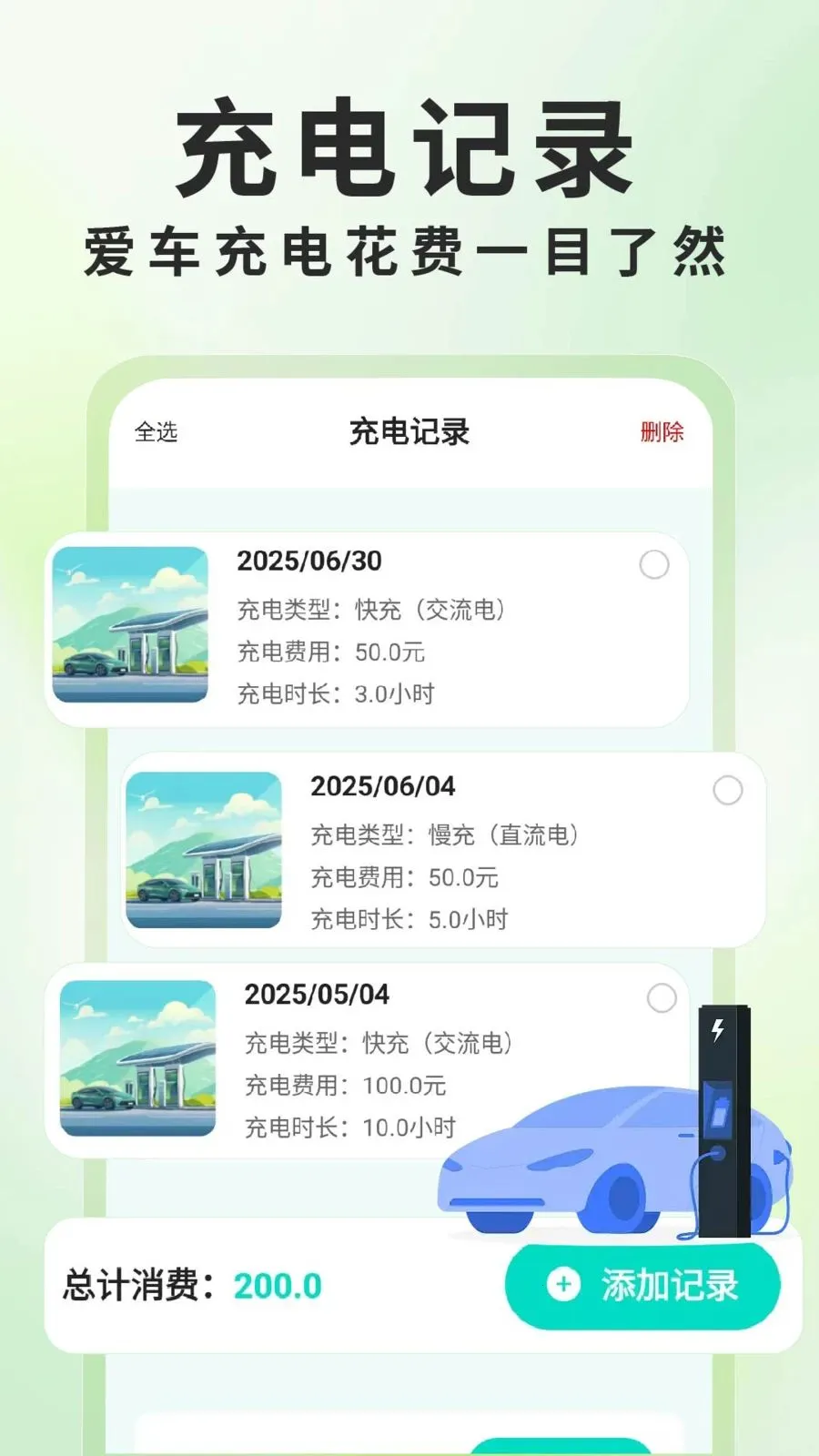 ����Դ���׮��ѯ�����ֻ���v1.0.6 �ֻ����ͼ