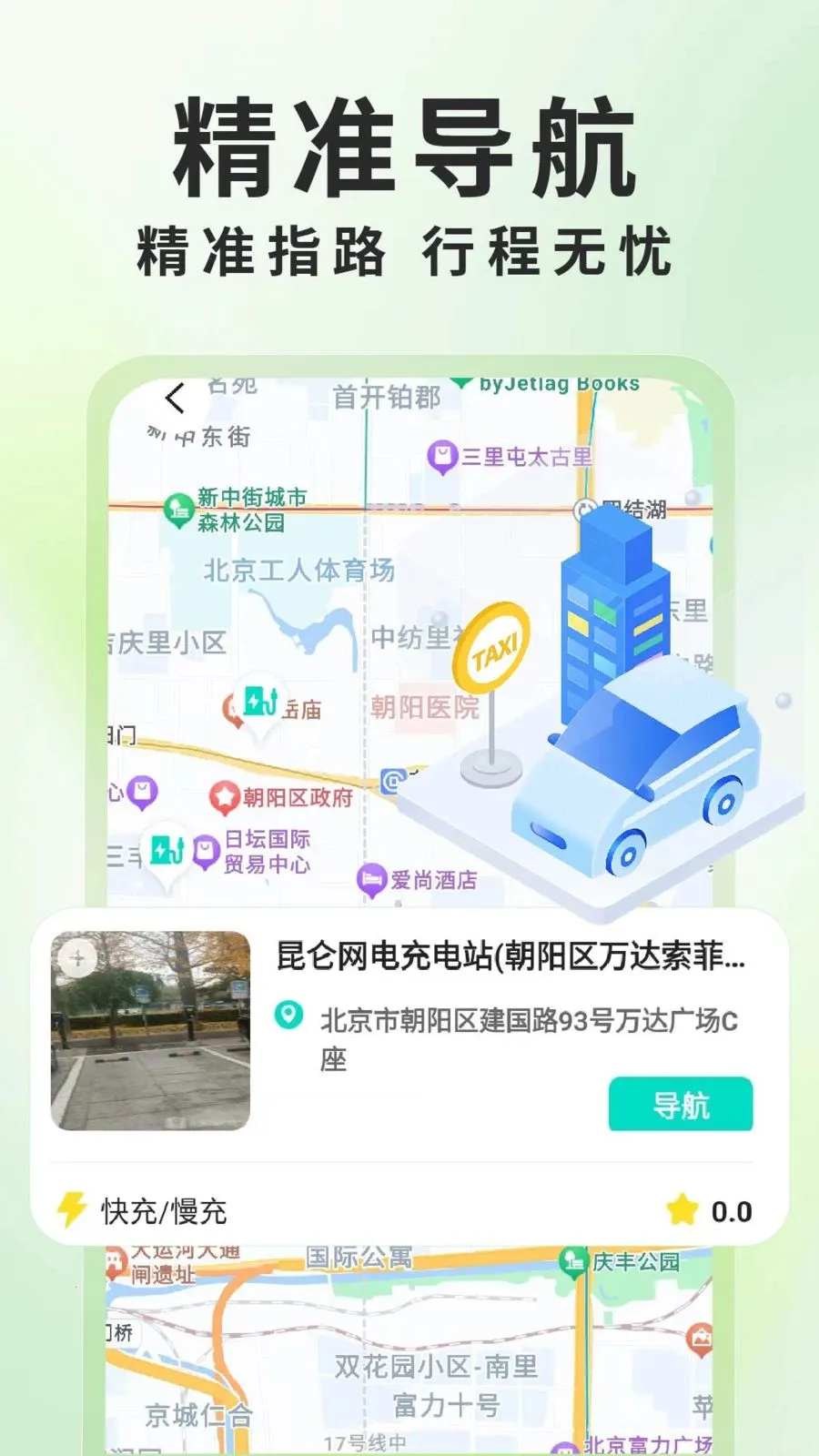 ����Դ���׮��ѯ�����ֻ���v1.0.6 �ֻ����ͼ