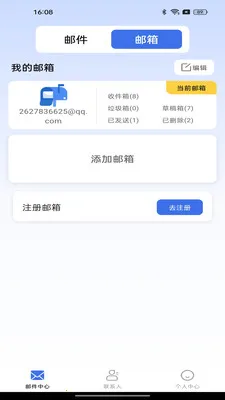 �ֻ����ע������(�ʼ�����Ӧ��)v1.0.2 �ٷ������ͼ