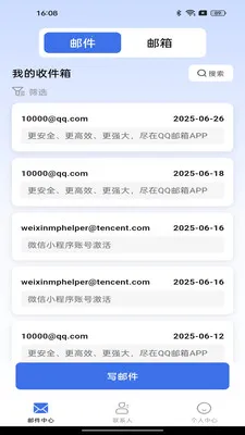 �ֻ����ע������(�ʼ�����Ӧ��)v1.0.2 �ٷ������ͼ