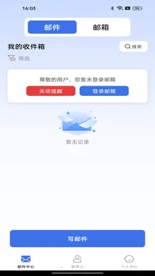 �ֻ����ע������(�ʼ�����Ӧ��)v1.0.2 �ٷ������ͼ