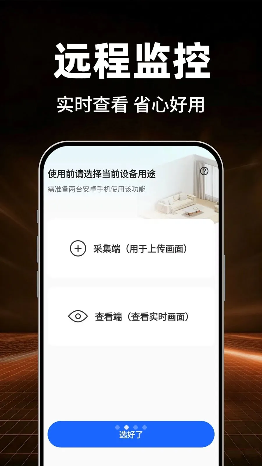 Сӥ�����ѿ���(��ؿ�����Ӧ��)v1.0.1 �ֻ����ͼ