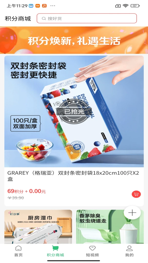 ����ɽҰ(���Լ۱ȹ���̨)v1.6.29 ��Ѱ��ͼ