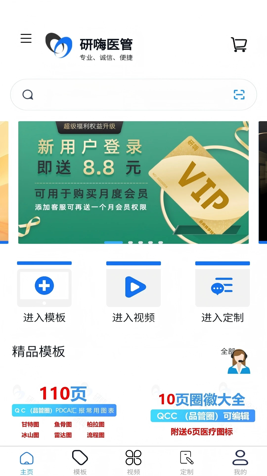 ����ҽ�ܰ�׿���ֻ���v1.4.3 ��׿���ͼ