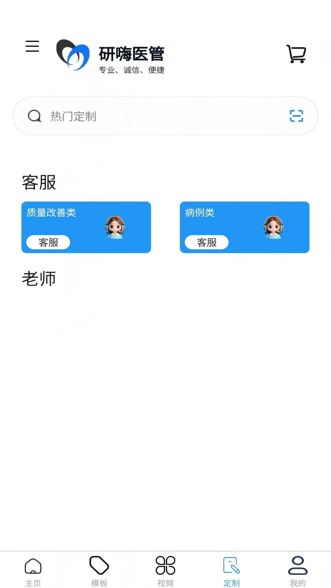 ����ҽ�ܰ�׿���ֻ���v1.4.3 ��׿���ͼ