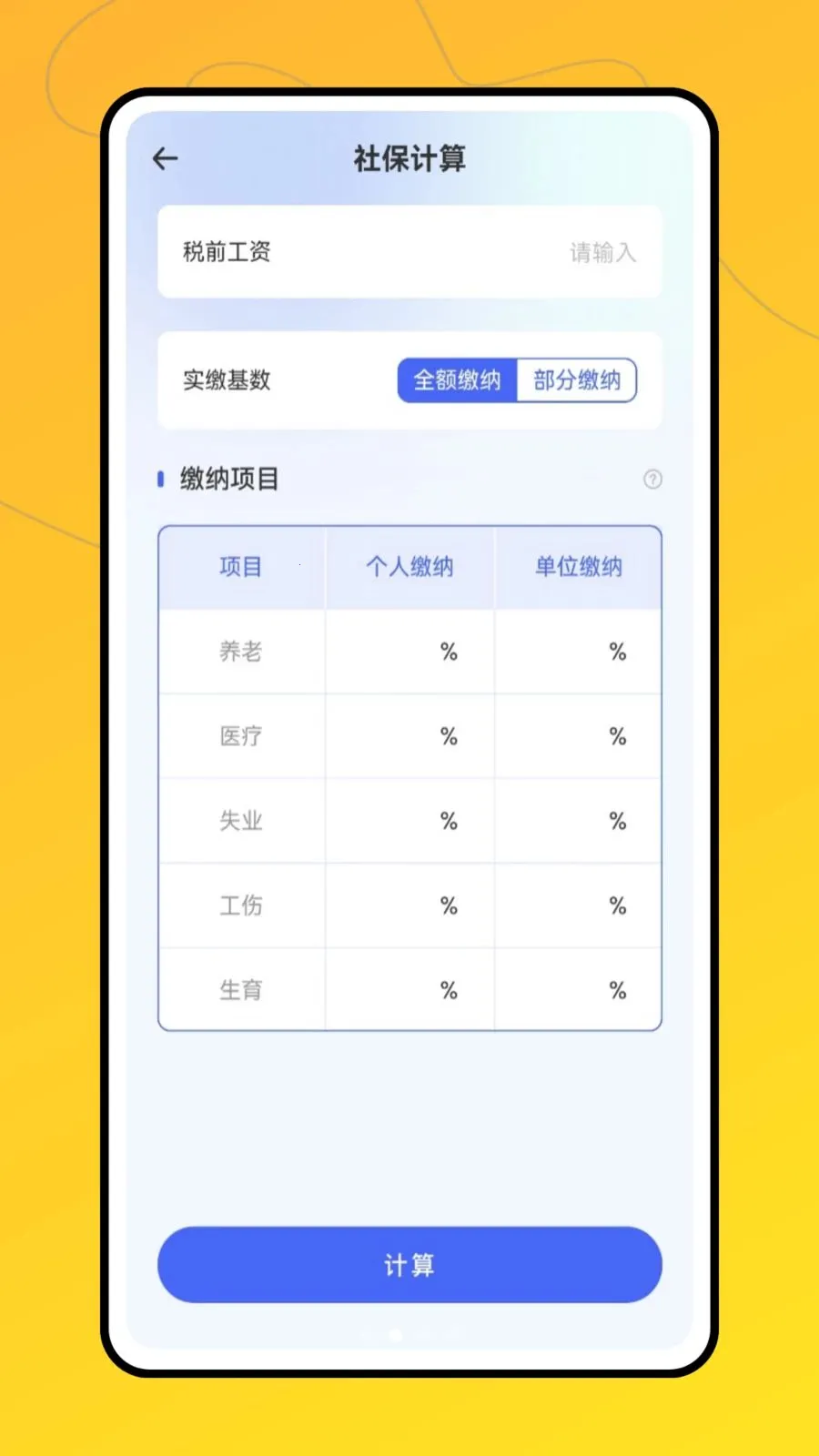 ʵʱ�ƽ�2026�ٷ����°汾v1.0.0 ��׿���ͼ
